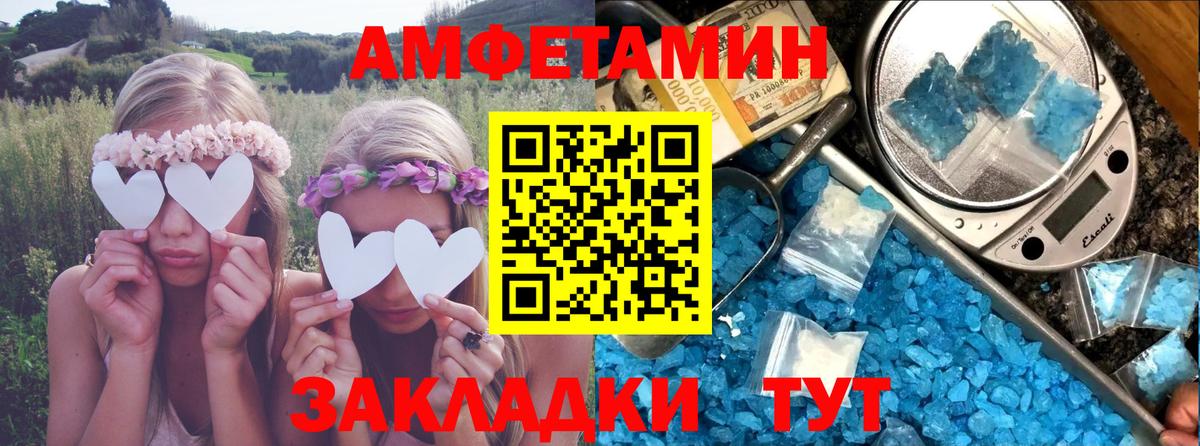 Чусовой  Амфетамин  Вход с VPN  АМФ VHQ 