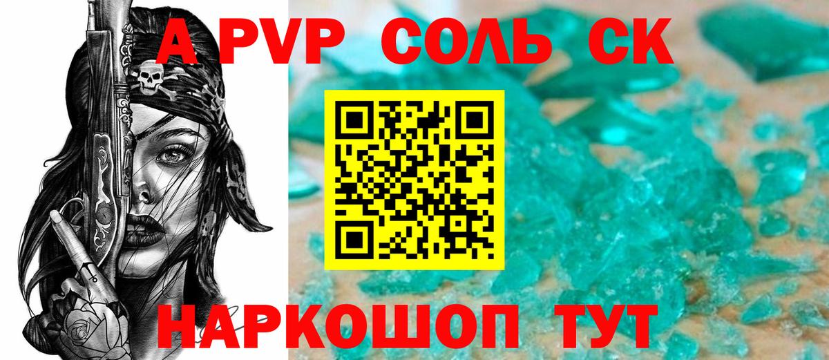 Alfa_PVP крисы CK Чусовой