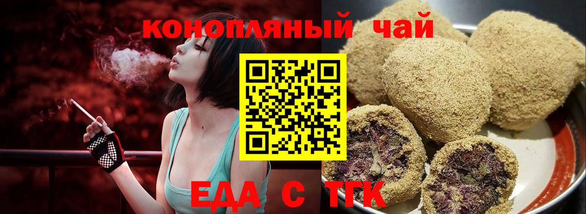 Canna-Cookies конопля Чусовой
