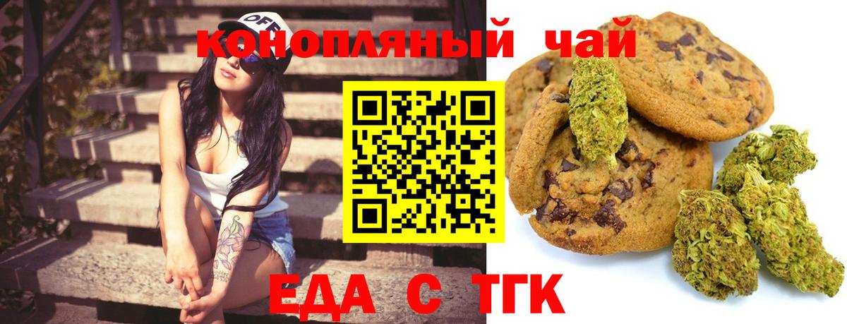 Canna-Cookies марихуана  Вход с VPN  Чусовой 