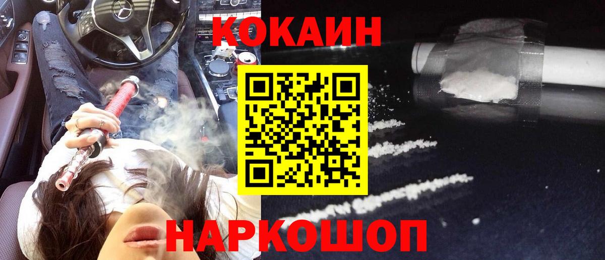 COCAIN FishScale Чусовой