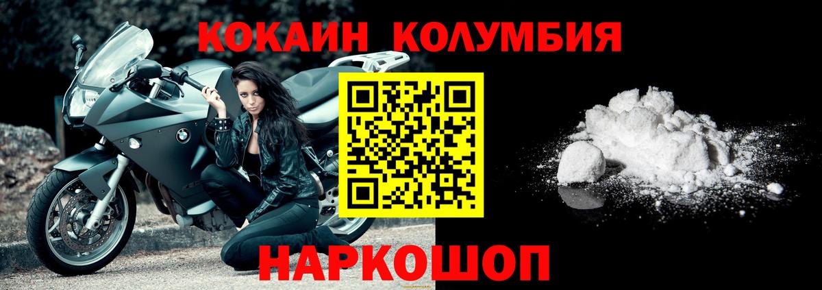 Чусовой  продажа наркотиков  Вход с VPN  КОКАИН Перу 