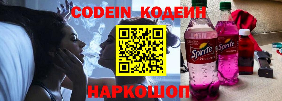 Чусовой  купить наркотик  Вход с VPN  Кодеин Purple Drank 