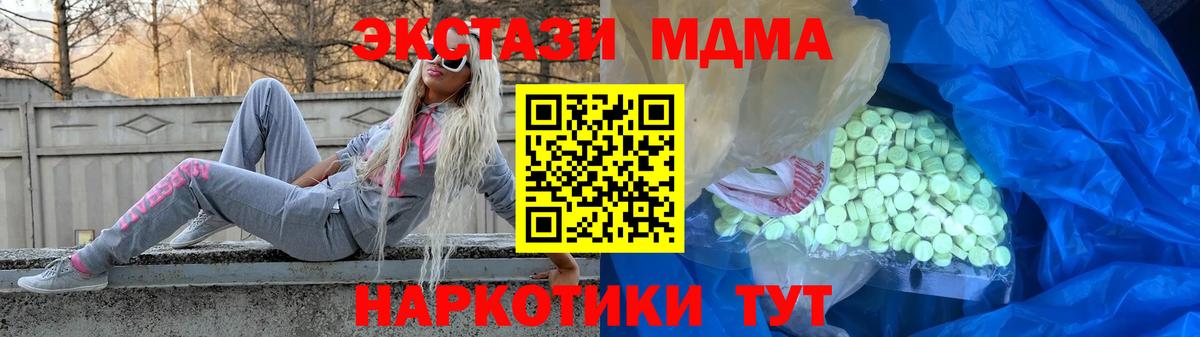 хочу наркоту  ЭКСТАЗИ  Чусовой  Вход с VPN  Экстази VHQ 