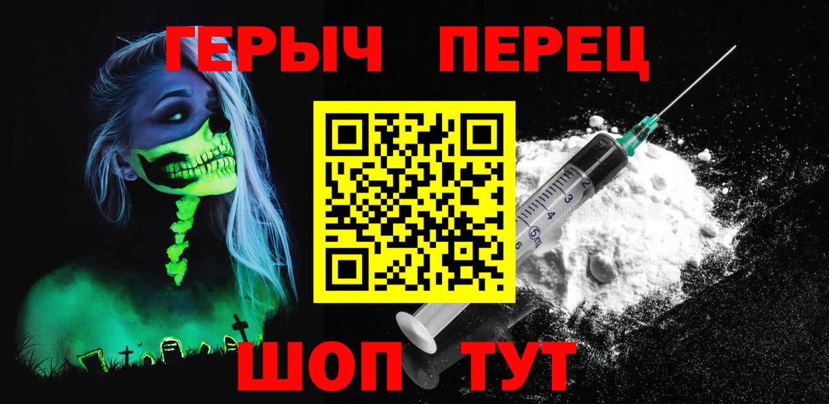 ГЕРОИН  Героин хмурый  Вход с VPN  Чусовой 