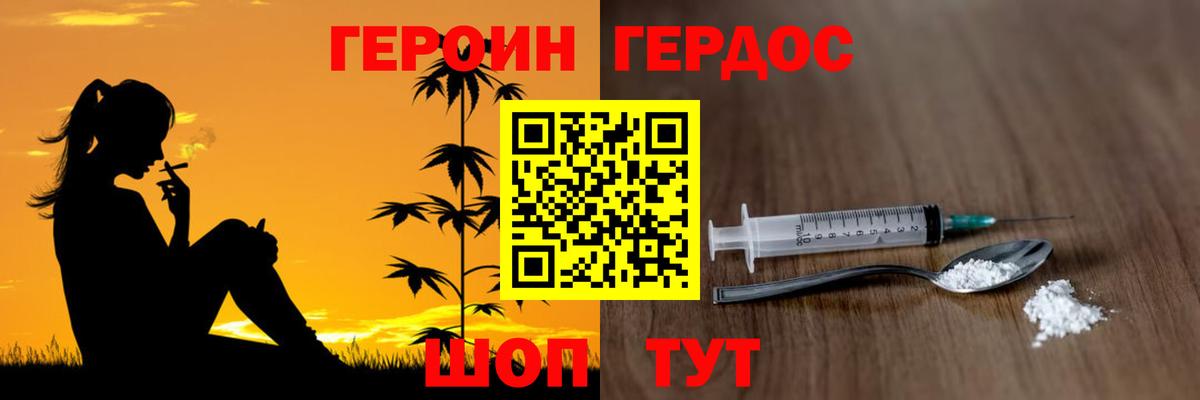 ГЕРОИН Афган Чусовой