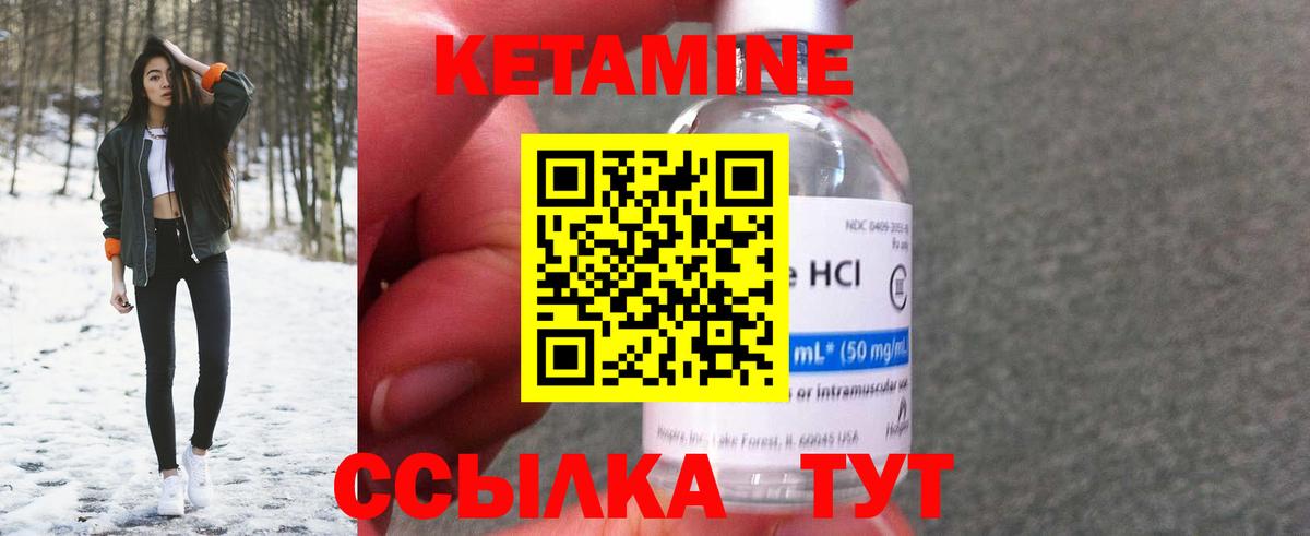 КЕТАМИН ketamine  Вход с VPN  КЕТАМИН VHQ  Чусовой 