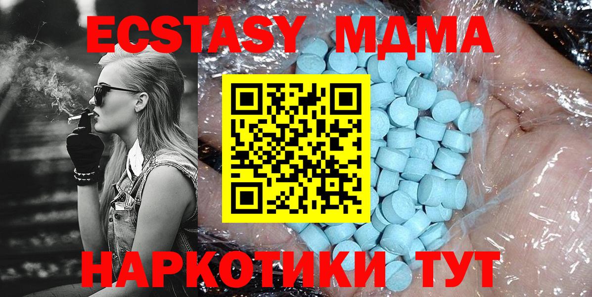 MDMA crystal Чусовой