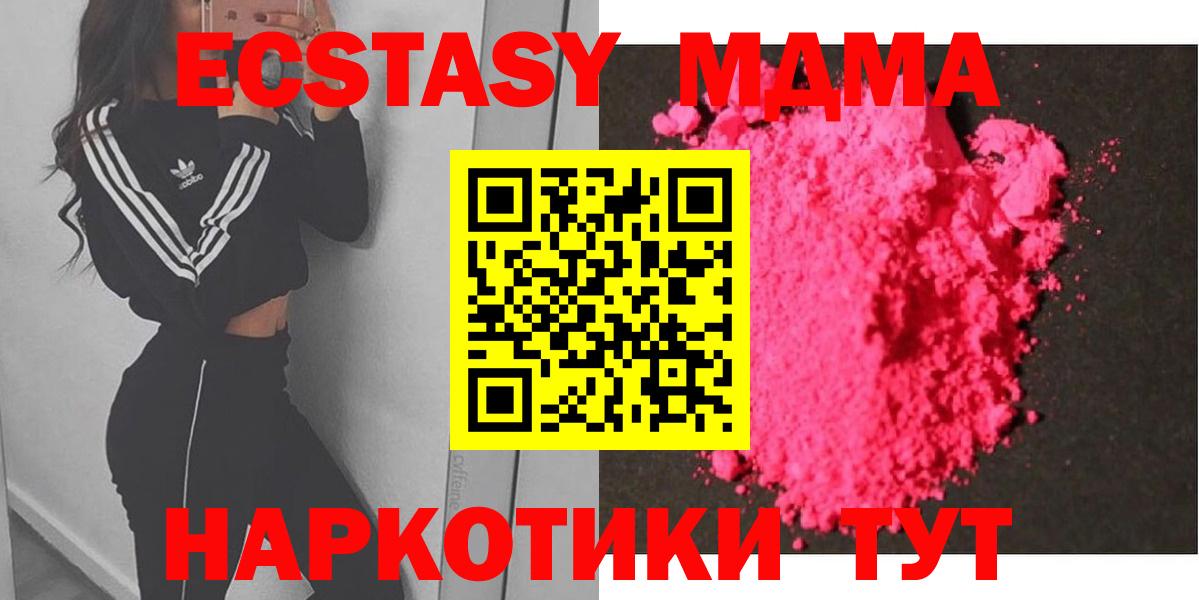 Чусовой  МДМА молли  Вход с VPN  МДМА VHQ 