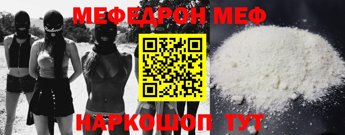МЕФ mephedrone  где можно купить   Меф  Вход с VPN  Чусовой  Меф VHQ 