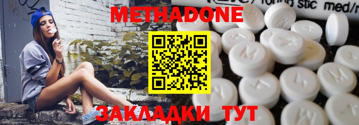 Чусовой  shop официальный сайт  MEGA зеркало  Вход с VPN  МЕТАДОН methadone 