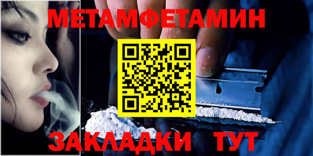 Метамфетамин мет Чусовой