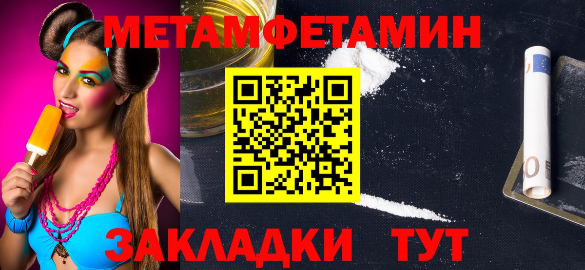 Чусовой  Первитин кристалл  Вход с VPN 