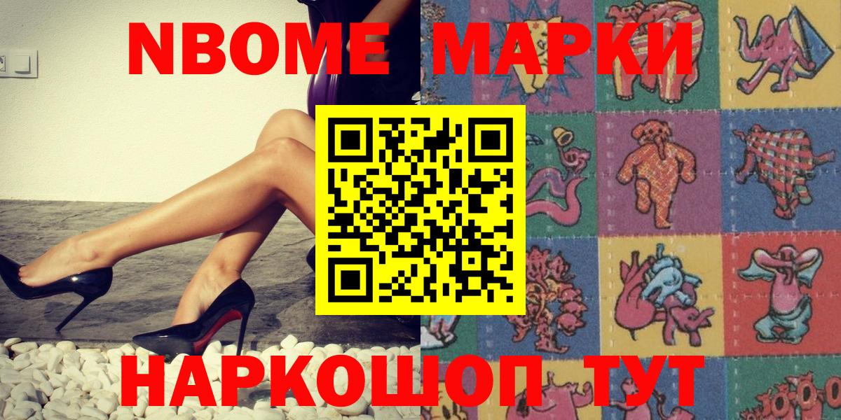 Чусовой  Марки 25I-NBOMe 1,8мг  Вход с VPN 