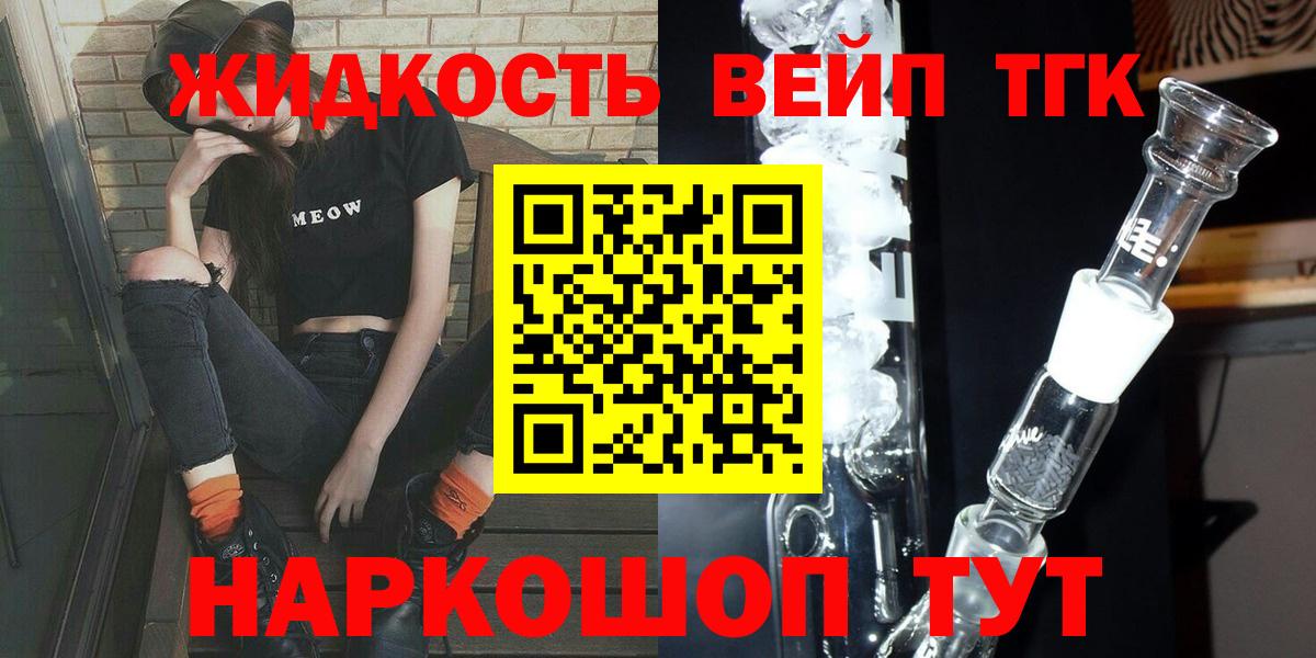 Чусовой  Дистиллят ТГК вейп с тгк  Вход с VPN 