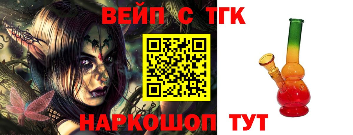 ТГК жижа Чусовой